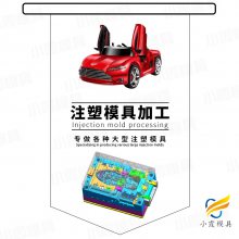 童车塑料模具浙江模具,塑料模具生产,开模注塑