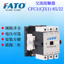 华通CFC1(CJX1)-85/22交流接触器