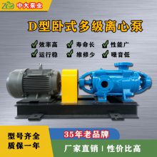 卧式d型多级泵d280-43×4 矿用离心泵 2大生产基地 发货快