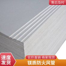 钢面镁质排烟风管消防通风管道防火岩棉风管厂家批发漂珠硅酸钙板防排烟风管