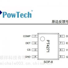 LED恒流驱动芯片PT4271 100-240V LED调光电源隔离高PF方案