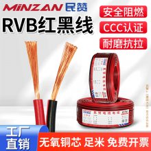 国标RVB红黑线纯铜2芯双色线平行并线0.3 0.5 0.75 1.5平方电源线