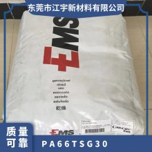 PA66 ʿEMS TSG-30 ǿ ȶ ǿ ָ֧Ӧ