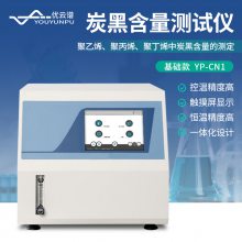 炭黑含量测试仪YP-CN1炭黑含量分析仪 橡胶炭量含量测定仪