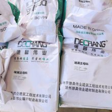 堵漏王母料 制作1分钟快速水不漏配方 L9005北京德昌伟业50斤