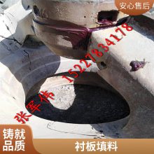 圆锥破碎机衬板填料 环氧树脂背衬胶 高强高韧树脂填料 衬板防护填料