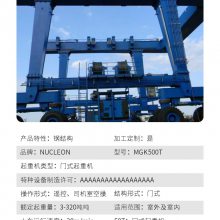 ��ͧ���˻� ���˻�е ���ػ� Ŧ����NUCLEON ��ͷʹ��