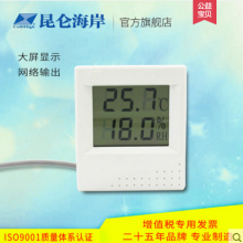 昆仑海岸JWST-10W1RS485壁挂大屏液晶温湿度显示仪温湿度传感器modbus-rtu