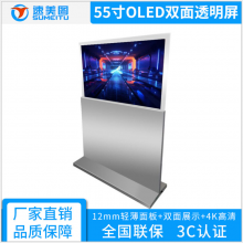 55OLED˫͸ ˫沣ĻǽOLED͸ʽ