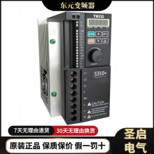 TECO东元(台安)变频器T310-4005-H3C(3.7/5.5/7.5KW)全国包邮