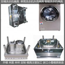 专业做滚筒式洗衣机壳模具厂