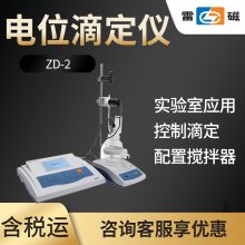 ZD-1型便携式数字滴定器