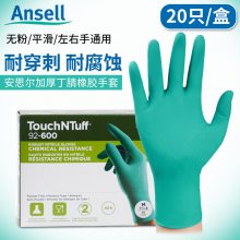Ansell安思尔 92-600 食品级工作加厚耐磨乳一次性丁腈胶手套（***）