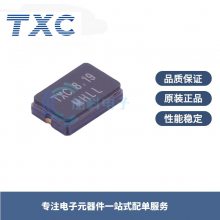 8MHz晶振 7A08000001 5032晶振 20PF 20PPM TXC晶振