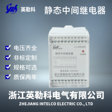 JZ-GY-006静态中间继电器产品型号含义解析 英勒科电气
