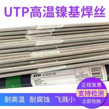 UTP LEDURIT 61¹ĥĥ۸3.2/4.0mm