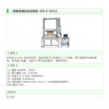 ձnihontmc ֽѹ JIS Z 0212