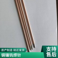 交流脉冲式点焊机五金、汽车行业点焊针