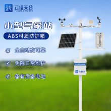 小型气象环境监测系统 TH-QC12 天合 智能物联网气象站 小型气象环境监测系统 TH-QC12 天合 智能物联网气象站