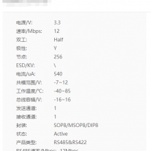SIT3485ESA SIT3485EUA SIT3485EPA оԭװ SOP8 DIP8