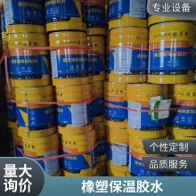 B1级阻燃保温棉环保速干耐水性好华美快干***胶粘橡塑胶水