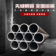 40crmo无缝圆管防腐耐磨的特点45#63.5*14钢管管道工程专用