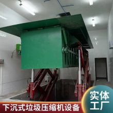 泸州德胜厂实价 下沉式垃圾压缩中转站 下沉式垃圾压缩站（机） 欢迎考察
