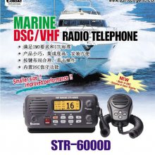 SAMYUNG STR-6000D VHFƵԽ CCS֤