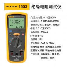 Fluke福禄克F1508绝缘电阻测试仪F1503数字摇表F1587兆欧表万用表