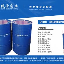 20L-250L烤漆桶、内涂桶、镀锌桶。钢桶,大铁桶