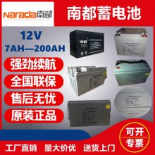 Narada϶6-GFM-7 12V7AH ͨŻվ Ž  綯