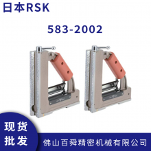 RSK磁性水平仪 583-2002 机床A级水准器 钳工水平尺