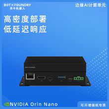 ţEX01Ե㵥Ԫֶ֧AIӢΰNVIDIA Jetson Orin NanoģƱ߶ЭͬAIoT