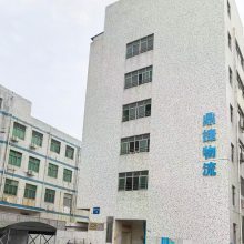 深圳市鼎捷运通国际货运代理有限公司