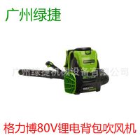  greenworks 80V﮵米 80V﮵紵