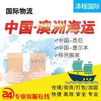 中山易碎品灯饰灯具外贸出口至澳大利亚澳洲海运拼箱整柜运输