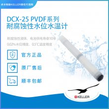 ʿKELLER_Һλ_عҺλƱ_DCX-25-PVDF_019ҺҺλ