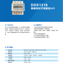 甘肃导轨表供应商郑州三晖诚信供应甘肃单相多费率导轨表