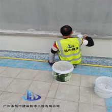 家庭阳台防水补漏凯中修补房屋建筑修缮渗漏水工程