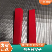 破打石头工具 劈石器 楔子 开石器开山石工凿子石匠楔子老式