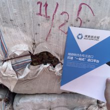 大腹皮进口报关资料 报关注意事项 大腹皮进口清关公司