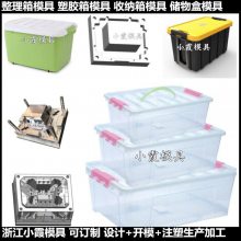 储物盒模具 抽屉柜模具生产厂家 储物盒模具公司