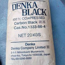 日本DENKA登卡超纯乙炔碳黑压缩品 软包电池电芯用导电炭黑