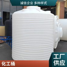 15T圆形塑胶储罐 15立方化工塑料桶 搅拌站储存桶水塔