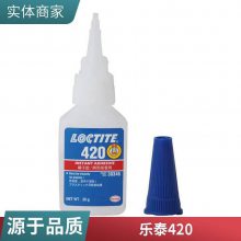乐泰420小缝隙渗透密封粘结胶Lcotite420高强度低浓度进口快干胶