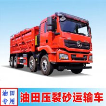 油田压裂砂罐车 25方陕汽德龙8×4压裂砂运输车