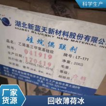 回收 薄荷脑 化妆品香精 香波香皂 空气清新剂 装车打款