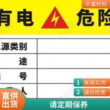 UV打印丝印 标牌标签标贴 悦翔定制 尽显高端品质 来样定制