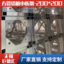 Ͻ̨ ƹtruss ʳڻ200См