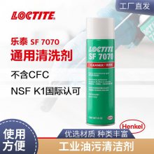 Ӧhenkel̩ LOCTITE SF 7070ϴ